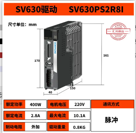 Servo Motor 400W With Driver - Inovance servo motor/driver SV630/100W/200W/400W/750 set MS1H4