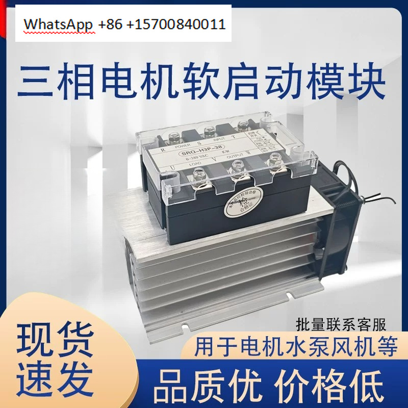380V three-phase motor soft st - Soft Starter 30Kw Motor 评论和价格