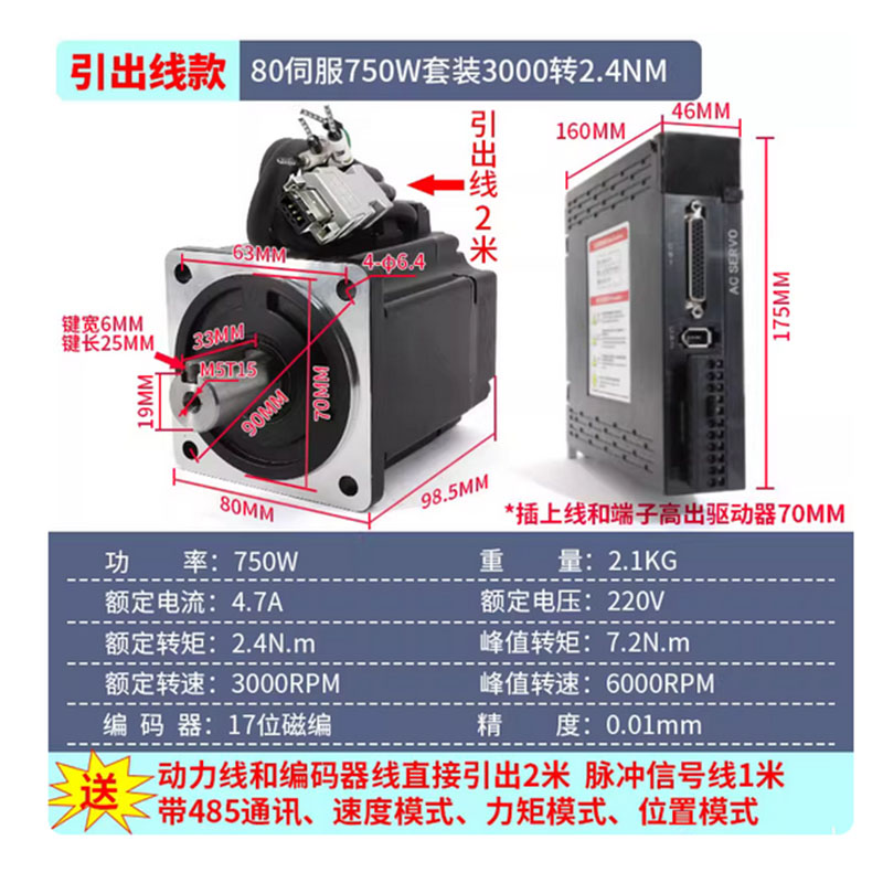 17bit Incremental Encoder AC22 - Servo Driver 750W Ac Servo Motor 评论和价格